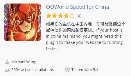 QQWorld Speed for China